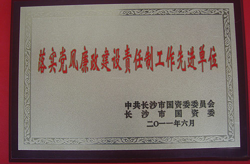 榮譽(yù)資質(zhì)5 榮譽(yù)資質(zhì)5