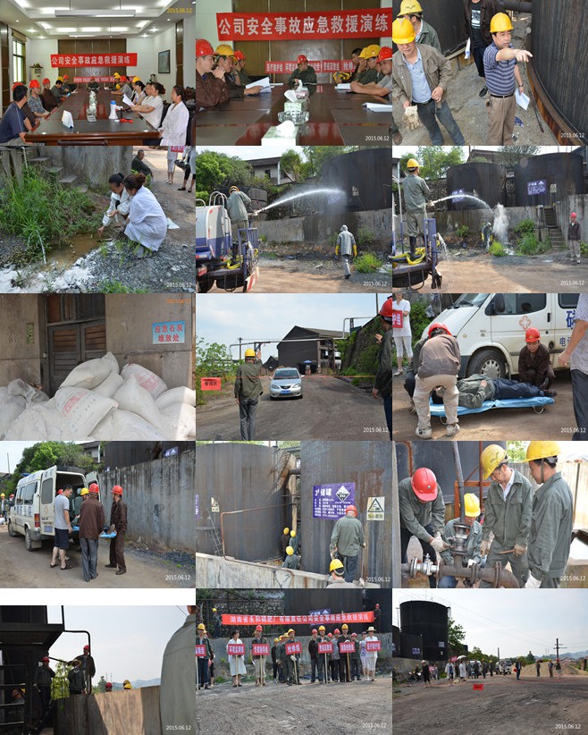 湖南省永和磷肥廠有限責(zé)任公司,瀏陽(yáng)市肥料生產(chǎn)銷售 湖南省永和磷肥廠有限責(zé)任公司,瀏陽(yáng)市肥料生產(chǎn)銷售